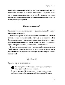Un ko? Viegls ceļvedis iznākšanai no sarežģītām psiholoģiskām situācijām
